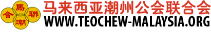 teochew-logo